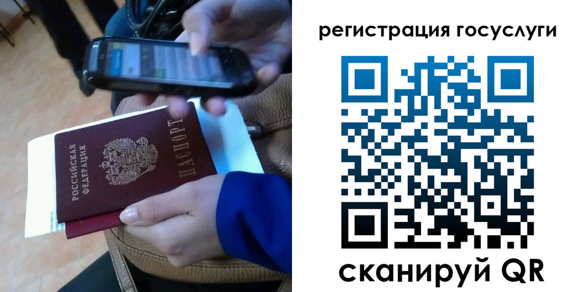 прописка 2025 в Ивановской области