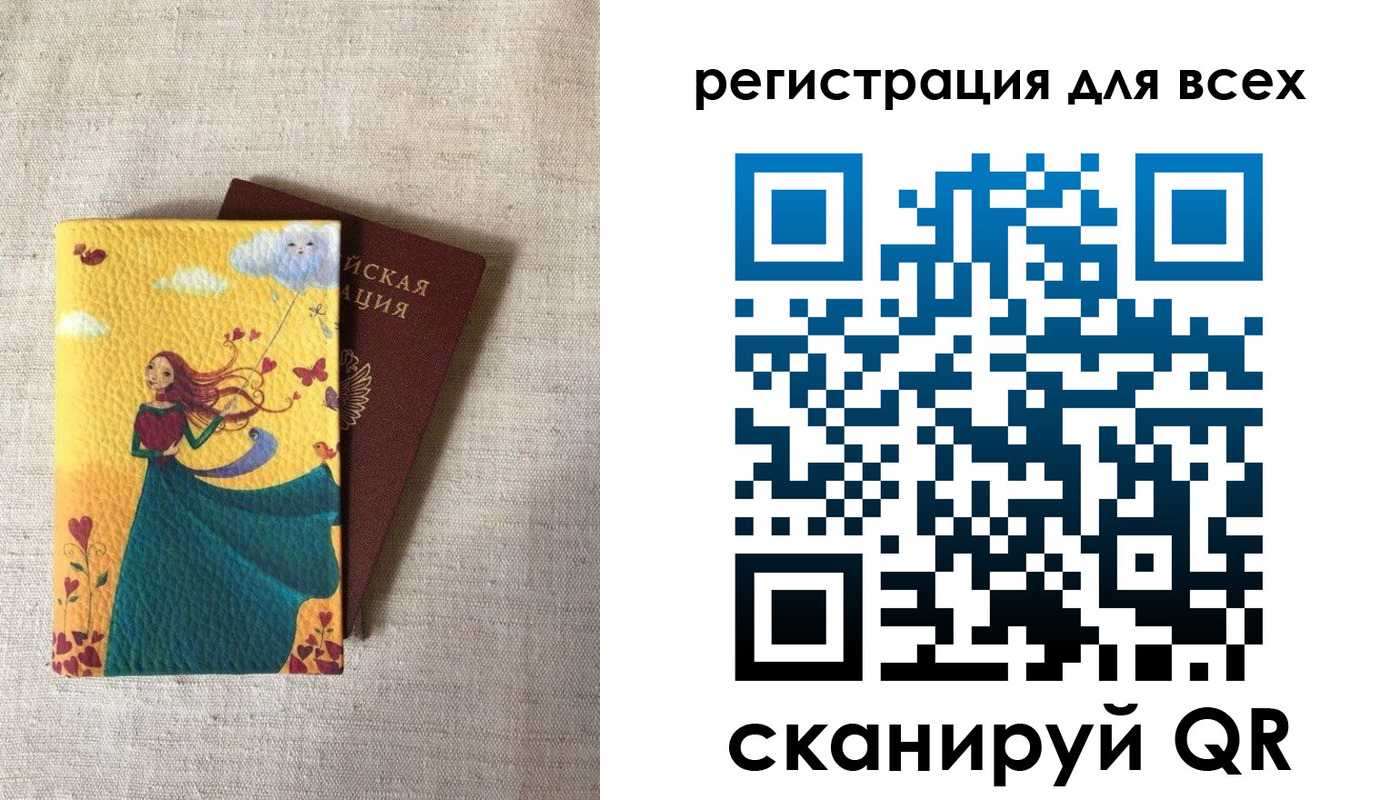 прописка законно в Ивановской области