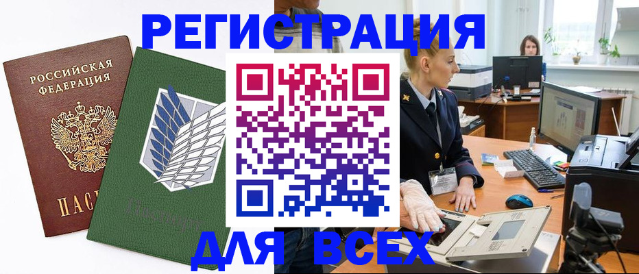 прописка штамп в Ивановской области