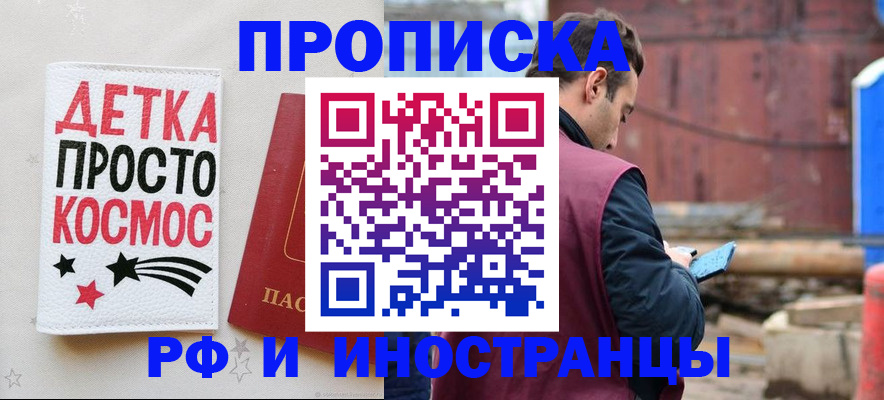 прописка иностранных граждан в Ивановской области