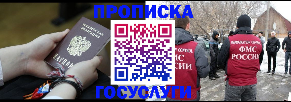 прописка иностранных граждан в Ивановской области